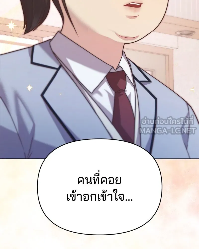 จ้า แม่คนสวย ตอนที่ 1 รูปที่ 123