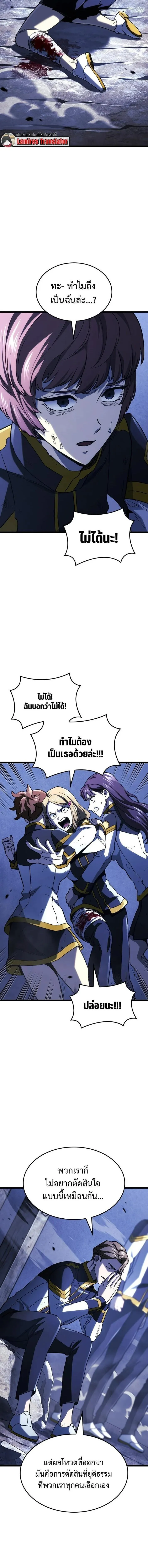 Revenge of the Iron-Blooded Sword Hound ตอนที่ ตอนที่ 161 รูปที่ 16