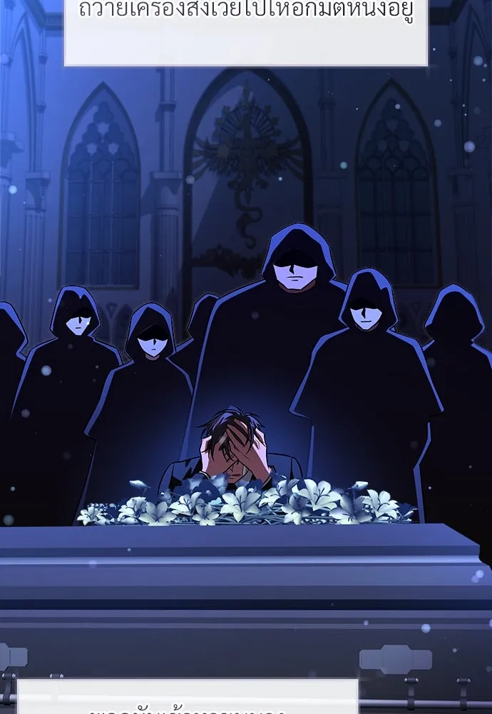 จักรพรรดิคลั่งรักที่เด็กกว่าฉันพันปี ตอนที่ 46 (จบซีซัน 1) รูปที่ 98