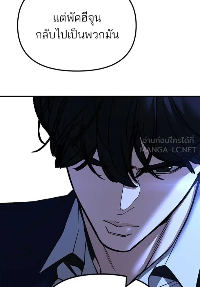 เลวฟาดเลว ตอนที่ 166 รูปที่ 100