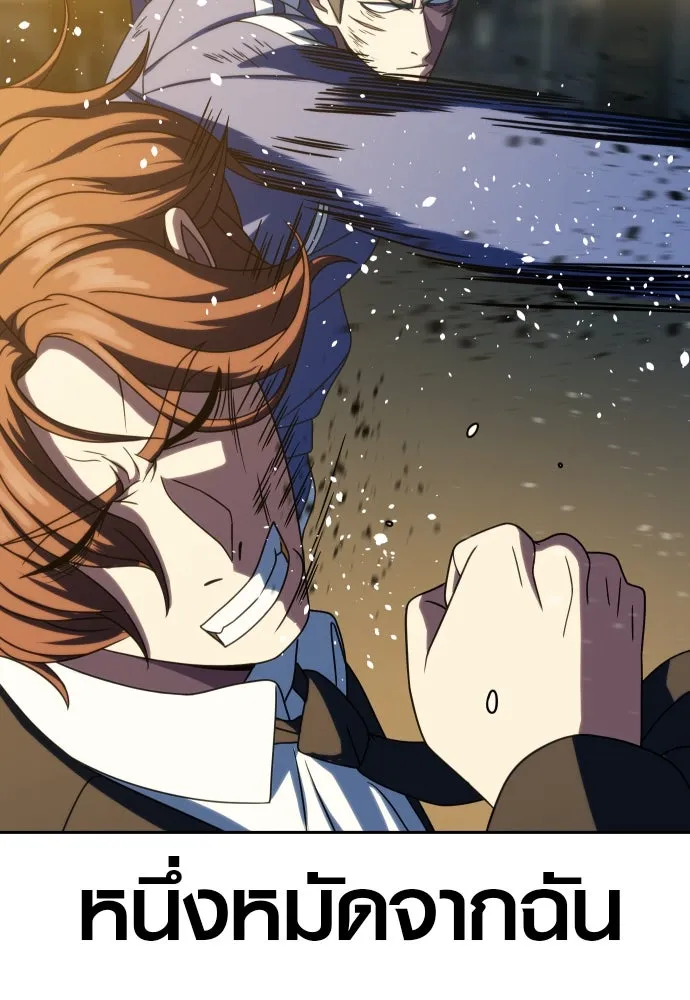 นักรบแช่แข็ง ตอนที่ 27 รูปที่ 118