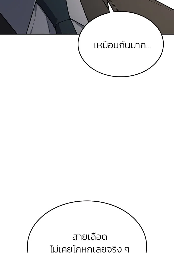 รักแล้วห้ามเลิก ตอนที่ 43 รูปที่ 89