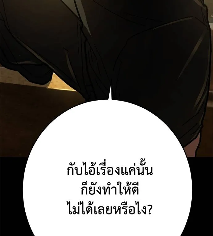 นักสู้ไร้น้ำยา ตอนที่ 35 รูปที่ 49