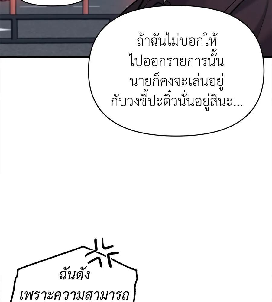 ปรารถนารักอันงดงาม ตอนที่ 19 รูปที่ 64