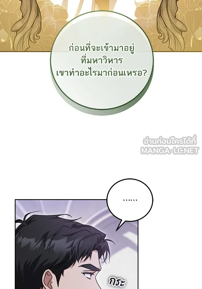 ทางหลุดพ้นของนักบุญลวง ตอนที่ 45 รูปที่ 60