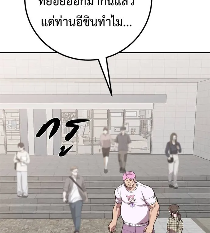 เรียกฉันว่าพระเจ้า ตอนที่ 29 รูปที่ 46