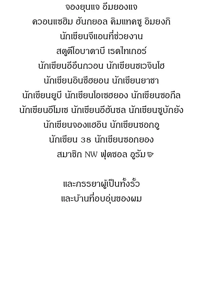 Zombie X Slasher ตอนที่ ถ้อยคำส่งท้าย รูปที่ 73
