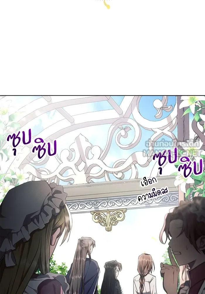 แอชสตาร์ต ตอนที่ 47 รูปที่ 69