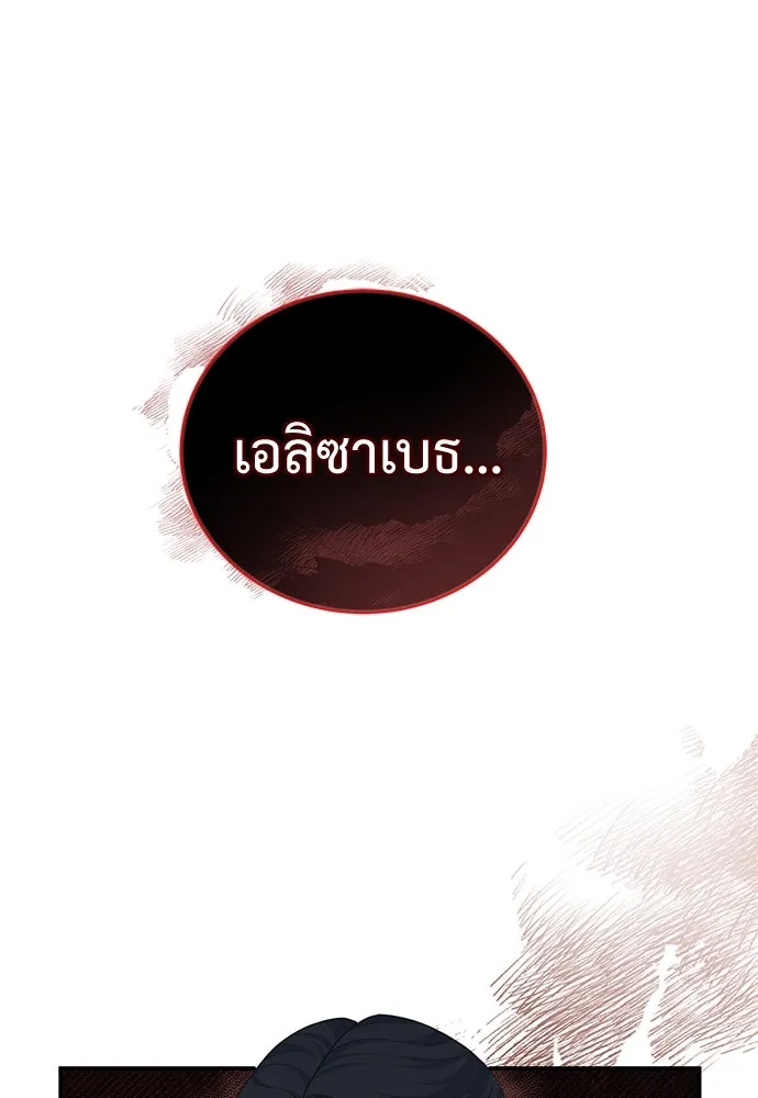 สาวใช้อย่างฉัน ขอเลือกหันหลังให้นาย ตอนที่ 10 รูปที่ 116