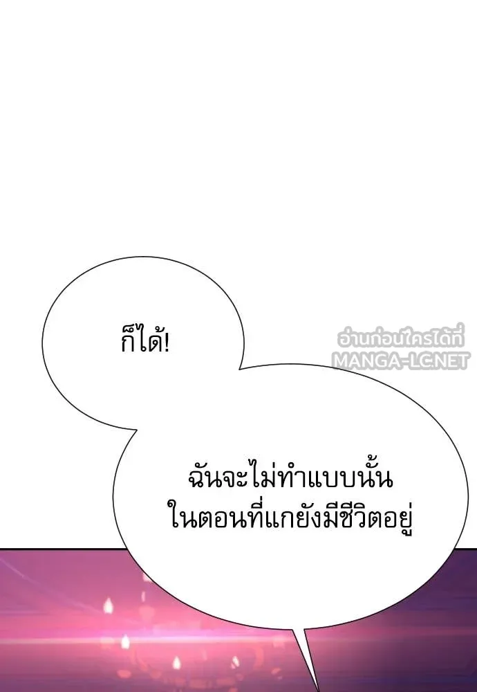 หลานอัจฉริยะ ตอนที่ 72 รูปที่ 10