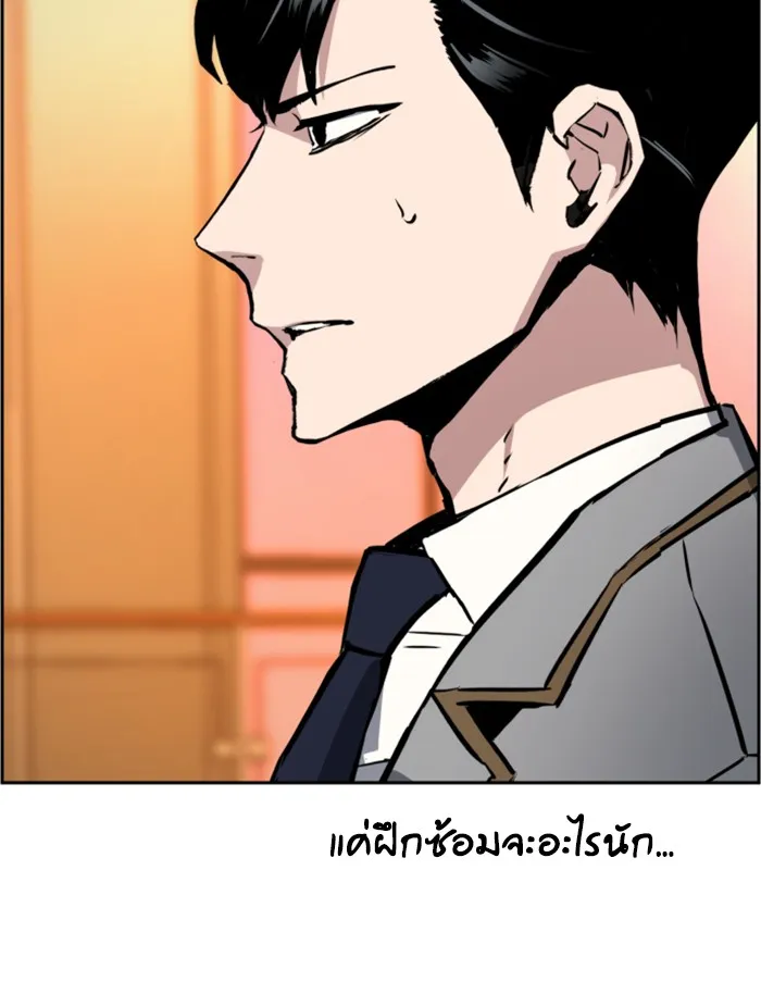 พี่ชายสายบอดี้การ์ด ตอนที่ 25 รูปที่ 149