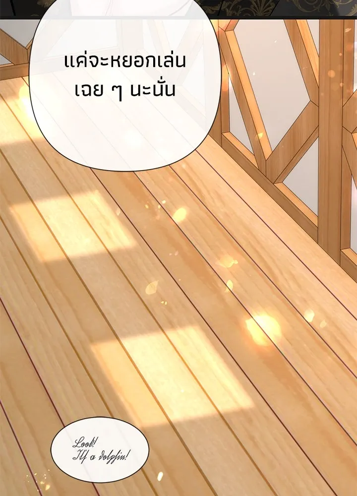 องค์ชายผู้อื้อฉาว ตอนที่ 42 รูปที่ 115