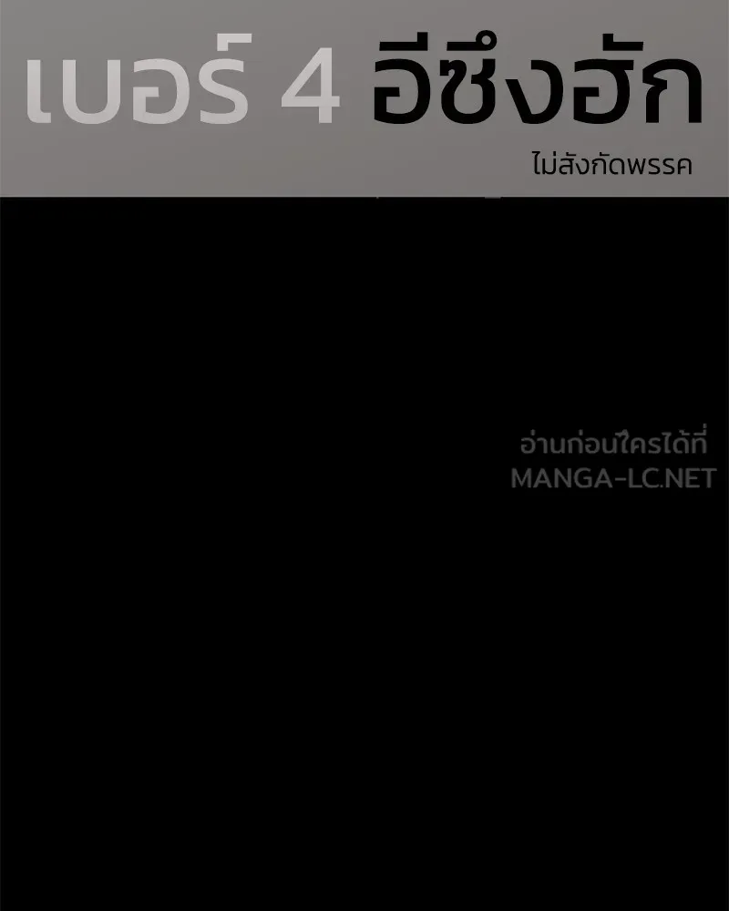 แบคXX ตอนที่ 66 รูปที่ 3