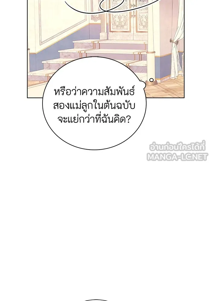 ฉันกลายเป็นแม่พระเอกนิยายจอมเสเพล ตอนที่ 1 รูปที่ 105