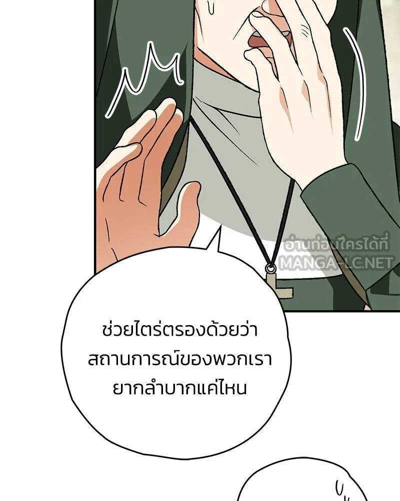 จุ๊บรัก คุณหมาป่า ตอนที่ 29 รูปที่ 54