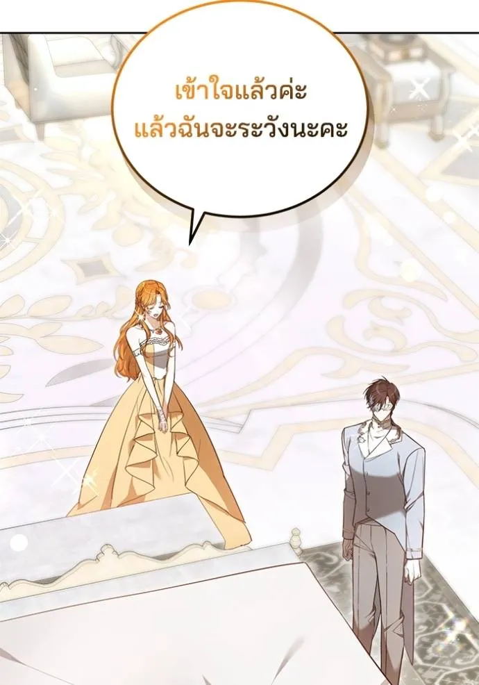 เจ้าสาวอัคนีดำ ตอนที่ 60 รูปที่ 40