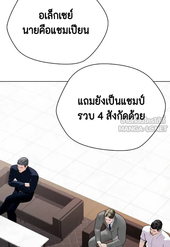 หมาหัวเน่า ตอนที่ 103 รูปที่ 144