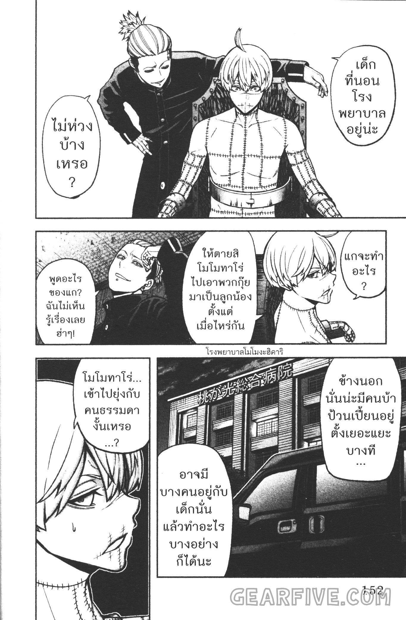 Manga-lc-com อ่านมังงะ อ่านการ์ตูน ออนไลน์ ฟรี Tougen Anki สงครามเลือดอสูร ตอนที่ 1 2 3 4 5 6 7 8 9 10 11 12 13 14 ฟรี ไม่มีโฆษณา Manga-lc - อ่าน มังงะ อ่าน การ์ตูน ออนไลน์ อ่านมังงะ ฟรี