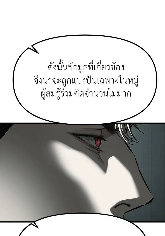 ปฏิบัติการลับบุกโรงเรียนไฮโซ ตอนที่ 105 รูปที่ 112