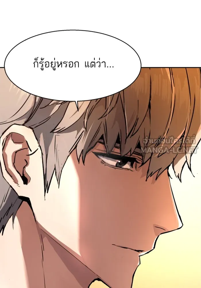พี่ชายสายบอดี้การ์ด ตอนที่ 194 รูปที่ 105