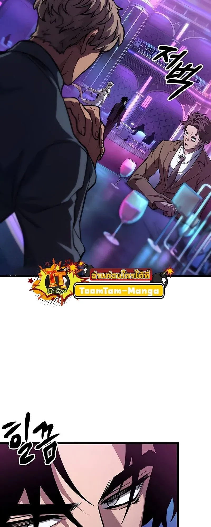 The World After the end โลกหล_งการล_มสลาย ตอนที่ ตอนที่ 175 รูปที่ 23