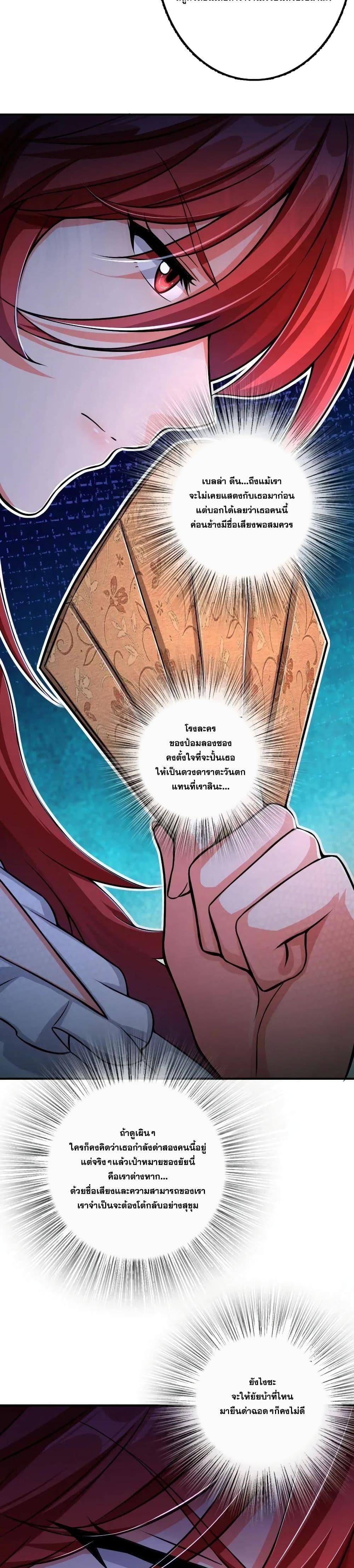 Release That Witch ตอนทื่ 170 รูปที่ 15