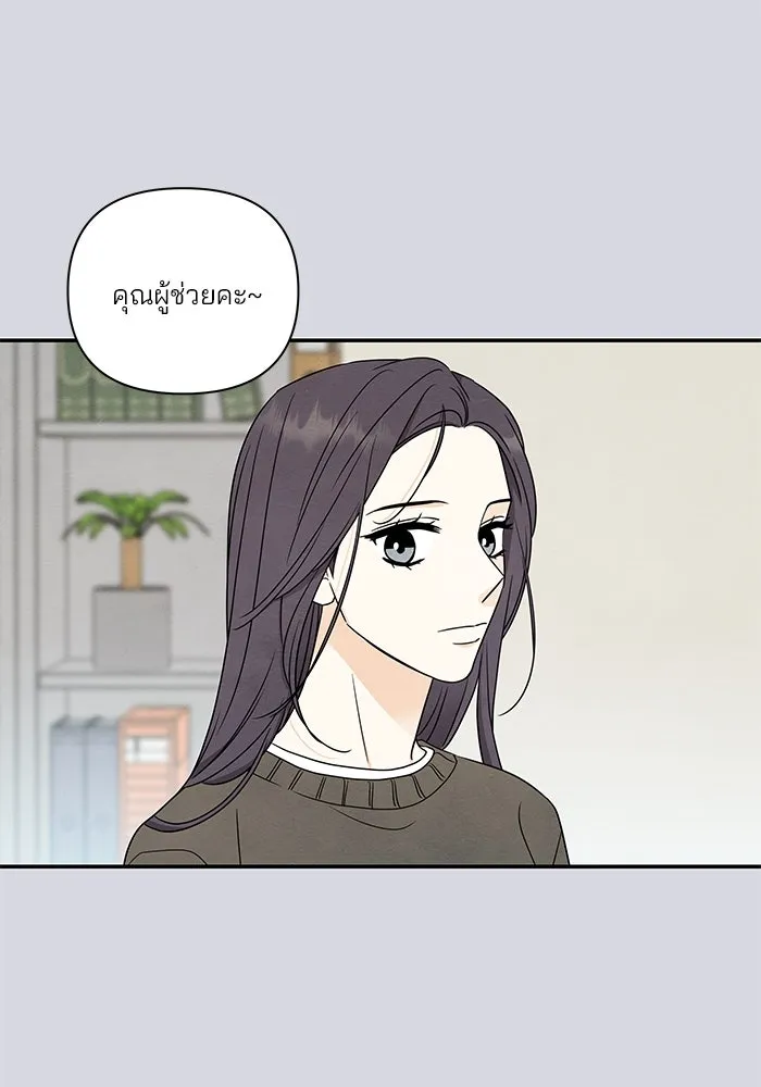 ปุลโซราได้เวลาดัง ตอนที่ 24 รูปที่ 32