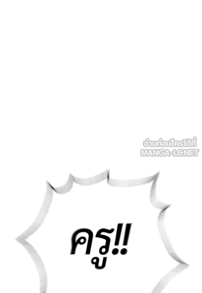 นักฆ่าย้อนวัย ตอนที่ 95 รูปที่ 126