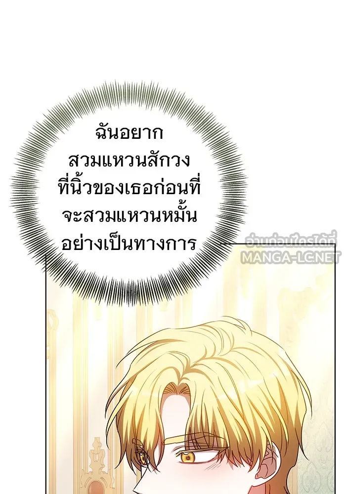 เหตุผลที่ฉันนอกใจ ตอนที่ 69 รูปที่ 3