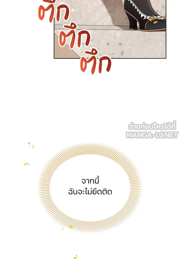 แอชสตาร์ต ตอนที่ 50 (จบซีซัน 1) รูปที่ 105