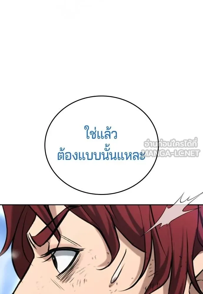 คูเซรา ตอนที่ 56 รูปที่ 103