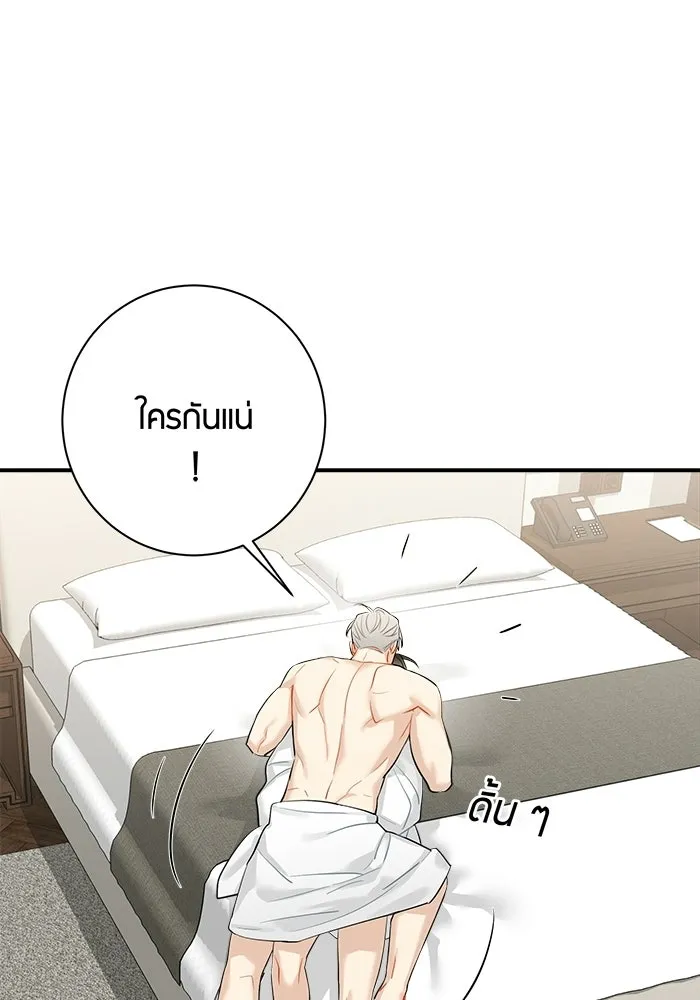Good Gosh Daddy ตอนที่ 43 ให้รุ่นพี่สอน รูปที่ 22