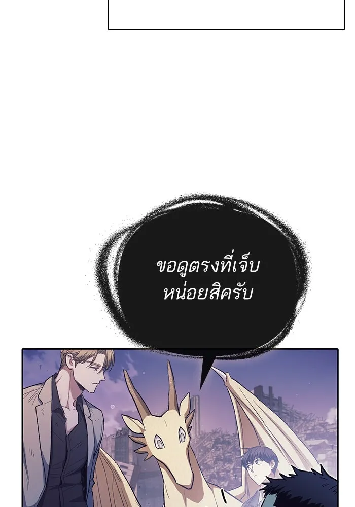 My S-Class Hunters ตอนที่ 128 หนีเสือปะจระเข้ (1) รูปที่ 46