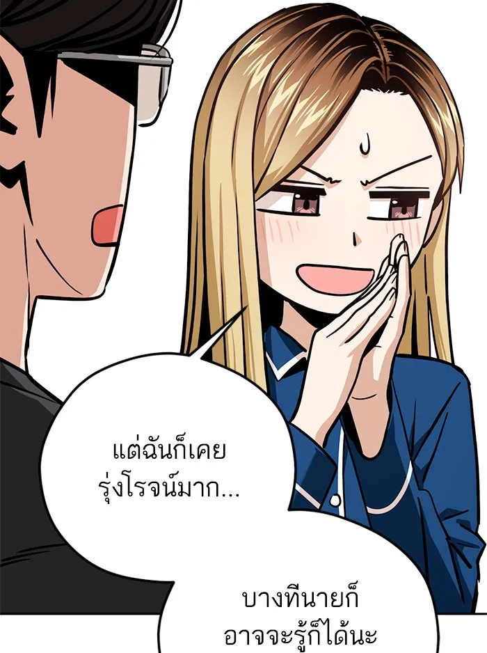 โชคชะตานำพารัก ตอนที่ 97 เป็นอย่างมาก รูปที่ 140