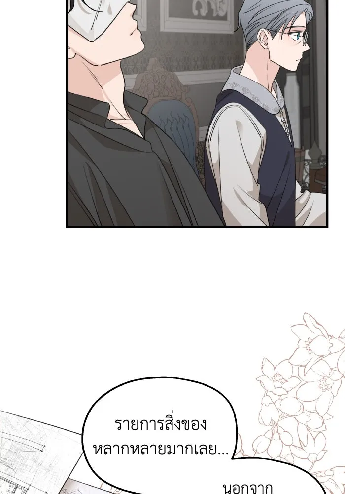 ครอบครัวสามีเห็นทีจะคลั่งรัก ตอนที่ 67 รูปที่ 128