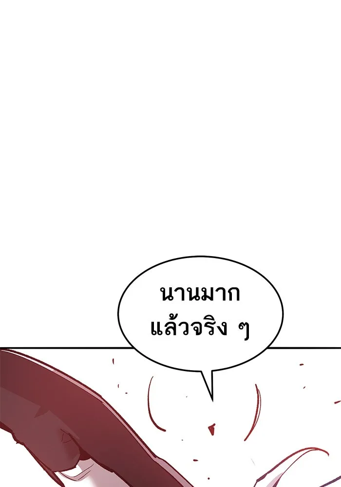 ยอดคนเลเวลทะลุ ตอนที่ 40 วิทยายุทธ์ (5) รูปที่ 23