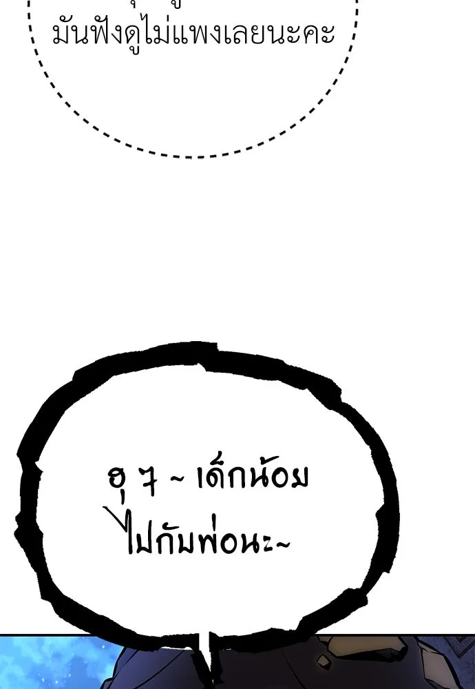 ไอ้เพลเยอร์นั่น ฉันฆ่ามันเอง ตอนที่ 63 รูปที่ 82