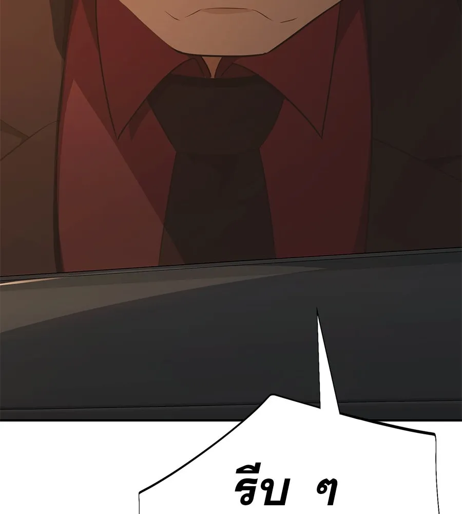 คอลเซ็นเตอร์เปลี่ยนชีวิต ตอนที่ 11 การไล่ล่า รูปที่ 140