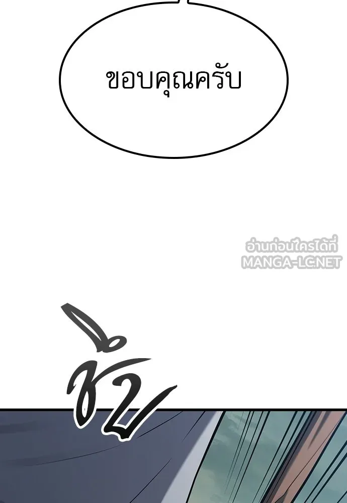 นักล่าฆ่าเพื่อรอด ตอนที่ 11 รูปที่ 120
