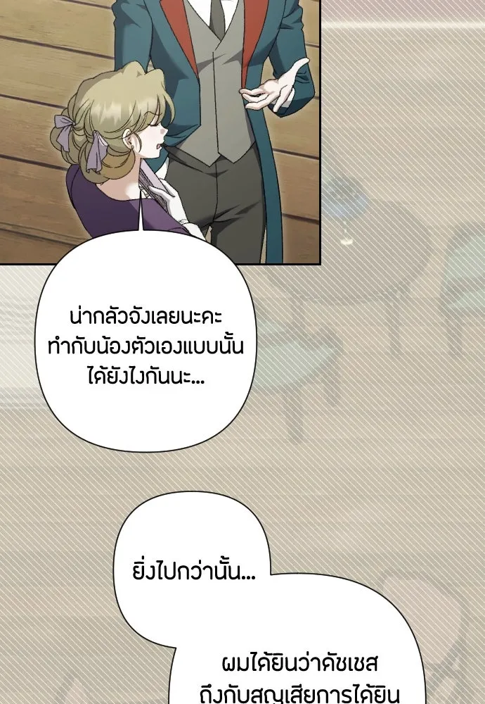 แด่ใจที่ไร้รัก ตอนที่ 59 รูปที่ 25