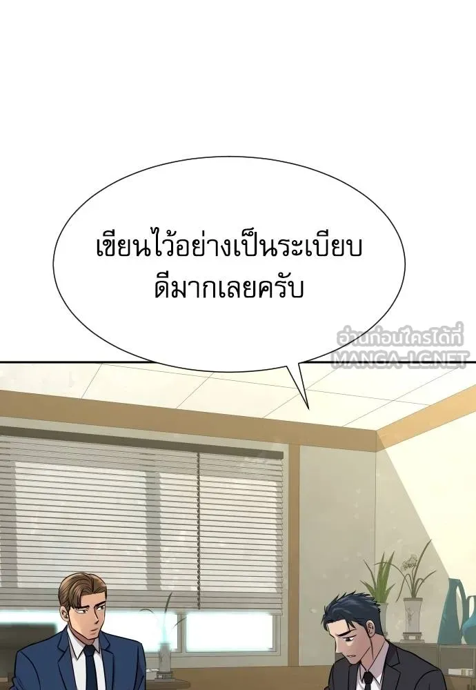 หลานอัจฉริยะ ตอนที่ 17 รูปที่ 62