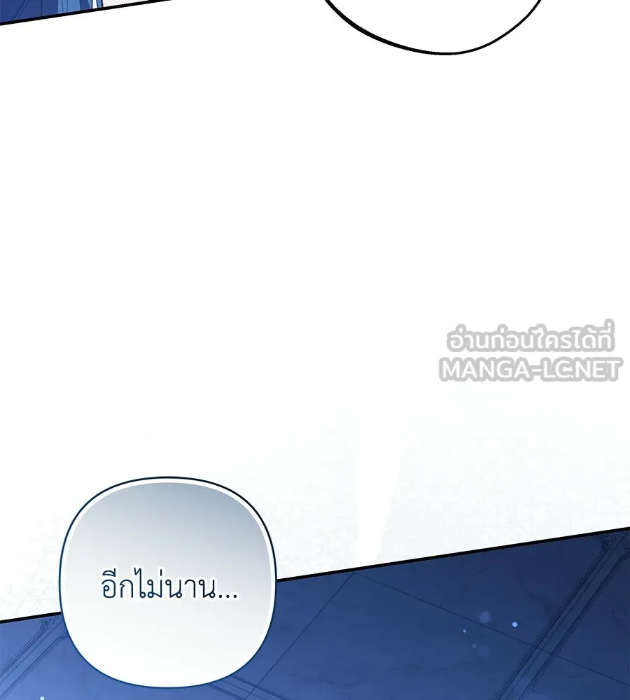 คุณพ่อของหนูคือศัตรูในชาติก่อน ตอนที่ 17 รูปที่ 36
