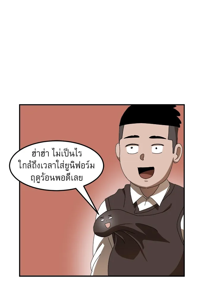 Double Click ตอนที่ 15 รูปที่ 20