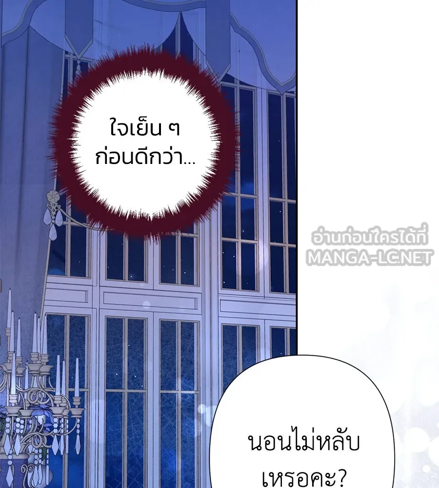 บาสเตียน ตอนที่ 40 รูปที่ 24