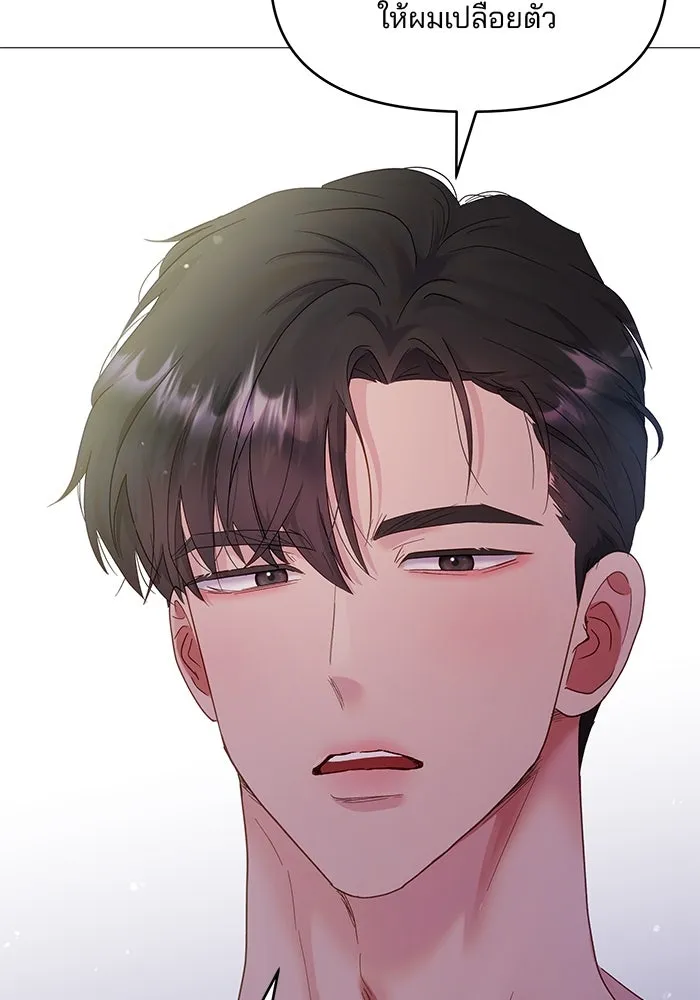 คู่มือคว้าหัวใจนายตัวร้าย ตอนที่ 21 รูปที่ 50