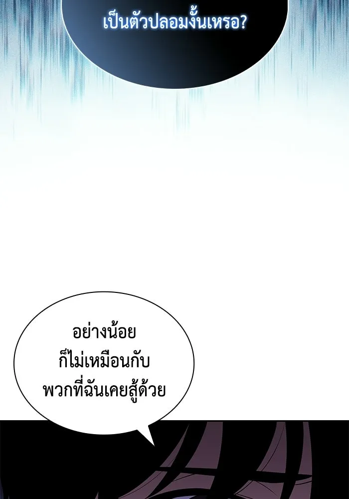 ลูกชายคนเล็กของดยุกคือมือสังหาร ตอนที่ 100 รูปที่ 104