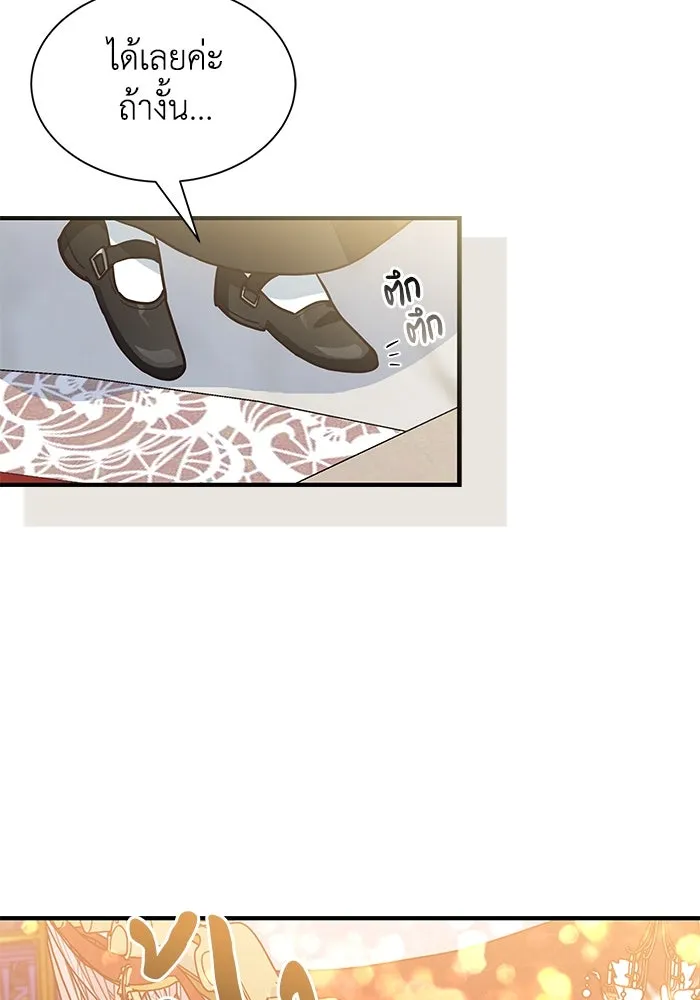 แมวน้อยในรังหมาป่า ตอนที่ 19 รูปที่ 58