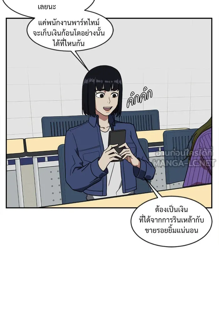 ช่วยเปลี่ยนฉันที ตอนที่ 22. จองฮย็อนจู 8 รูปที่ 99