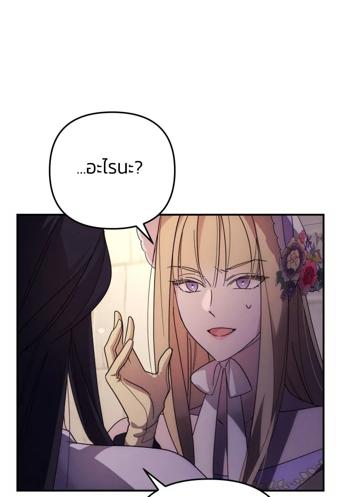 ฉันจะจีบท่านดยุกแดนเหนือ ตอนที่ 11 รูปที่ 14