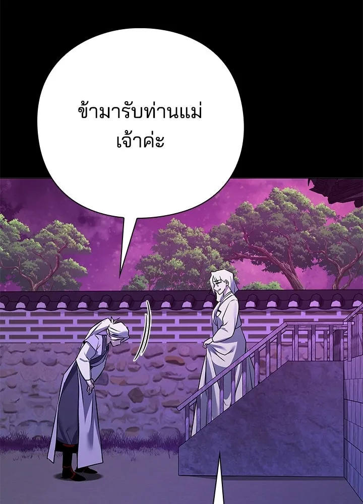 คืนแห่งโทแกบี ตอนที่ 121 รูปที่ 121